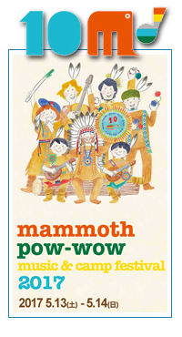 マンモススクールが主催する年に一度のビッグイベント「mammoth pow-wow」。